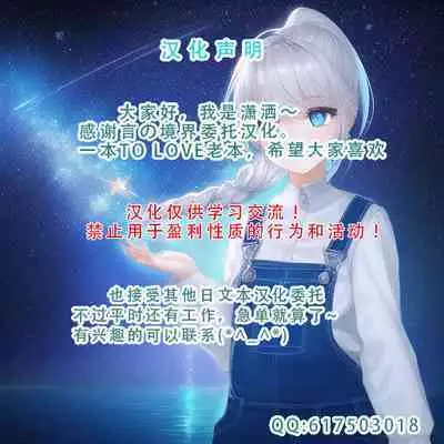 (C79) [Kyomu no Uta (Satou Toshio)] Nuko-BLUE -Soushuuhen- (To Love-Ru) [Chinese] [潇洒个人汉化]