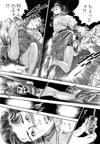 [Takashi Ishii] Maraque