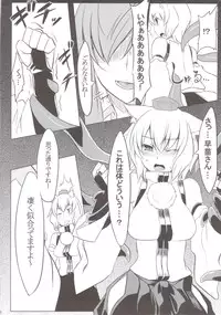 (C79) [Tenrake Chaya (Ahru.)] Hakurou Tengu no Shokushu Mori ☆ Miracle Zoe (Touhou Project)