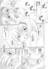 (Reitaisai 10) [Aki no Yonaga ni Yoiyami ni (Nagatsuki Rio)] Tendarness Masquerade (Touhou Project)