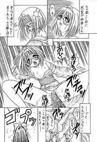 (C56) [Juushoku To Sono Ichimi (Various)] Sakura dake janai mon!! (Various)
