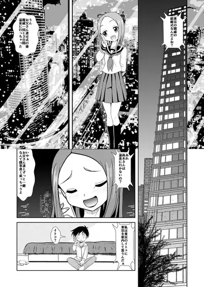Aragai Jouzu no Takagi-san