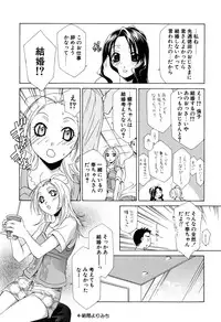 [Mikuni Saho] Gyutte Shite