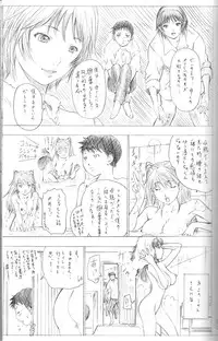 (C79) [Chimatsuriya Honpo (Asanagi Aoi)] 2010 ONLY ASKA WINTER pilot version (Neon Genesis Evangelion)