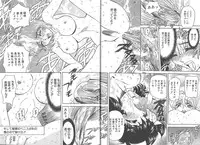 [MARO] Shalader Vol. 3