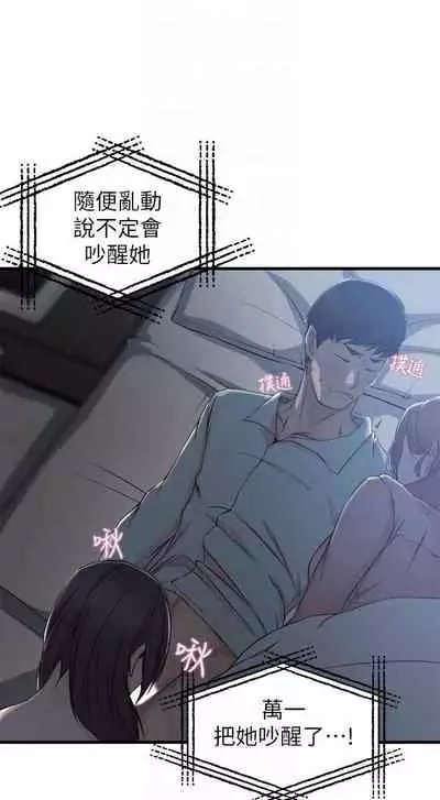 老婆的姊姊 1-40