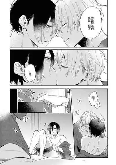 Okane Ariki no Kankei desu ga | 与债有关 Ch. 1-4