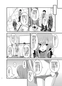 [valssu (Charu)] Melon ga Chou Shindou! R Soushuuhen IV (Tales of the Abyss) [Digital]