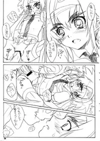 (C74) [Sukapon-Do (Yano Takumi)] PMF (Macross Frontier)