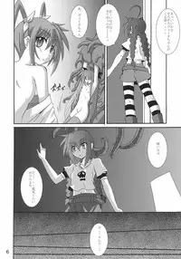 (CC11) [Yoru no Benkyoukai (Fumihiro)] Vita no hon 2 (Mahou Shoujo Lyrical Nanoha)