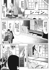 [Masakado Kurono] Siren | 魔戒 [Chinese]