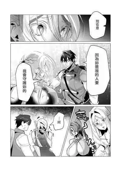 Yuusha-sama wa Houshuu ni Hitozuma wo go Kibou desu volume 4