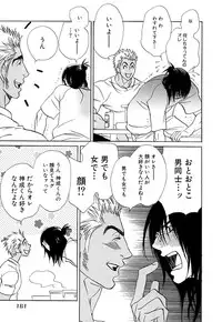 [Uchida Kaoru] Wakasama Onmitsuchou Ge