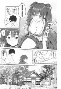 (Reitaisai 14) [Studio P.M.Y (Mikarin)] Komachi-san no Yawaraka Oppai (Touhou Project) [Chinese] [靴下汉化组]