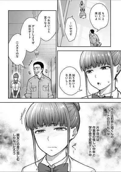 [Touno itsuki] Netori Ryokan ~Dokuzu Oji-san no Netoneto Shitsukoi Bishoujo Ryoujoku~ 1-10