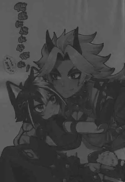 Ore-sama ni Horeyagare!