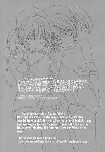 (C84) [Singleton (Azuma Yuki)] Yousei no Tawamure 5 [English] [WhiteKnight]
