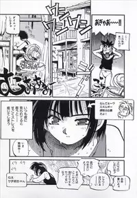 [MEE-KUN] Seigi no Mikata | Knight in Shining Armor