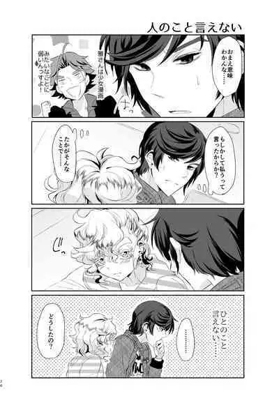 Kimi ga Uma ni Naru no Nara Boku wa Hanzai mo Jisanai!