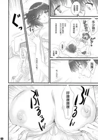 [Bloody Okojo (Akutagawa Manbou)] Tsubasa Neko (Bakemonogatari) [Chinese] [渣渣汉化组]