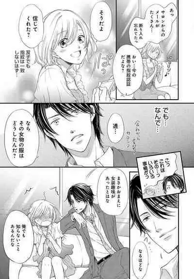 [Munin Shiori] Osananajimi ga Yajuu - Nyotaika Pheromone Hatsudouchuu 1-7