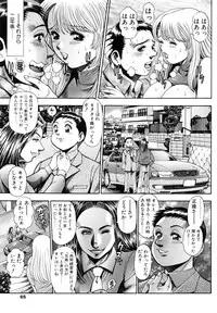 [Chataro] Oneesan wa Race Queen ❤