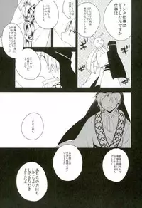 (SUPER22) [OPT (Hoshino Kabi)] Chaos (Magi: The Labyrinth of Magic)