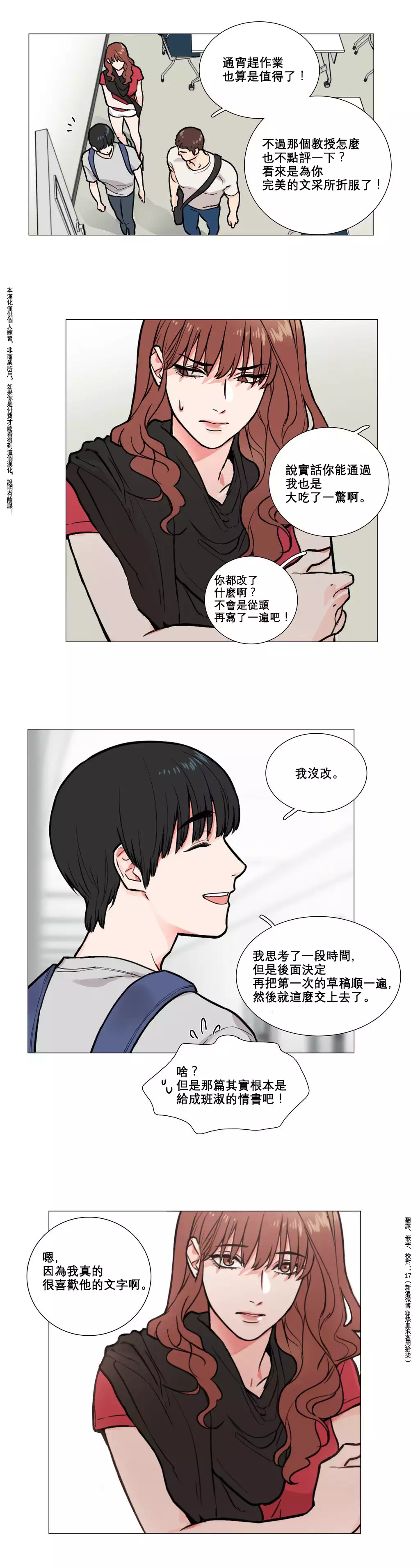 Sadistic Beauty | 虐美人 Ch.1-46