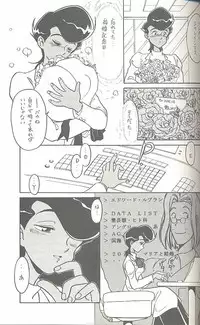 (C45) [MünchenGraph (Kita Kaduki, Mach II)] Hara Hara Dokei Triangle (World Masterpiece Theater, Yadamon)