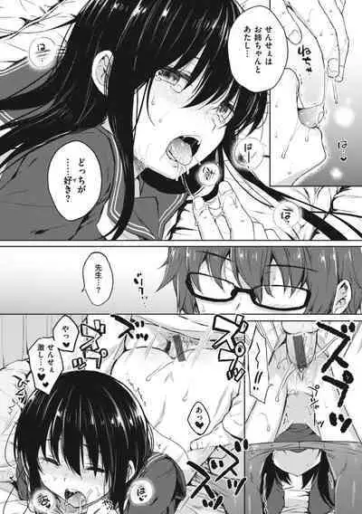 [Nanamiya Tsugumi] Onee-chan mo Watashi mo - Both My Sister and I are... [Digital]