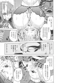 [Yamada Gogogo] ERONA Orc no Inmon ni Okasareta Onna Kishi no Matsuro Ch. 1-7