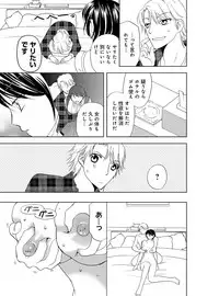 [Higuchi Aya] Sonna ni Ookii no Irenaide ★ Onna no Karada ni Natta Ore Vol. 4