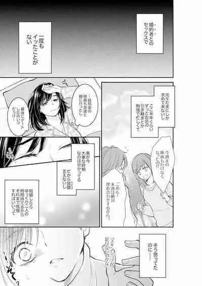 Anata no Otto, Netotte masu. ~Shinya no Esthe de Nurunuru Sounyuu 01-20