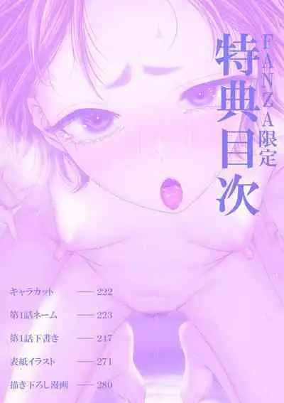 Ienai Seishun Geki 〜 Hatsukoi Aite to no NTR Shisshin Sex 〜