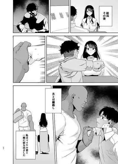 [DOLL PLAY (Kurosu Gatari)] Wild-shiki Nihonjin Tsuma no Netorikata Soushuuhen [Digital]