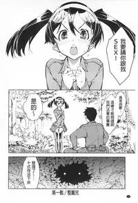 [Suzuki Kyoutarou] Tancolle - Battle Tank Girls Complex | TAN COLLE戰車收藏 [Chinese]