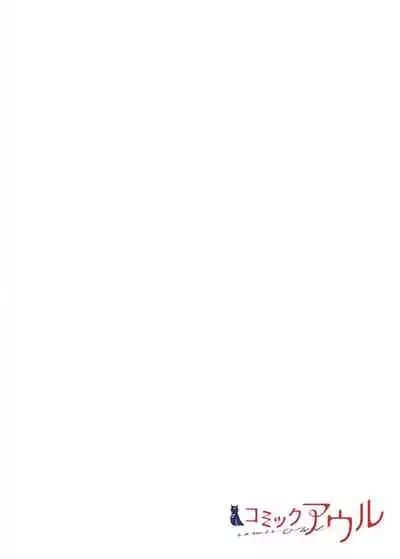 Even if you call it love 6