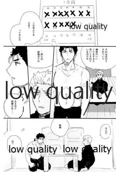 Ashita ni Naru Mae ni Kimi ni Iitai Koto ga Aru