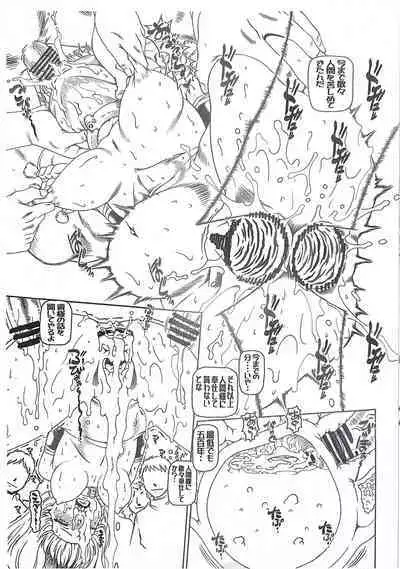 [Daihonei (TYPE.90)] E H C 2024 Osaka (Sousou no Frieren)