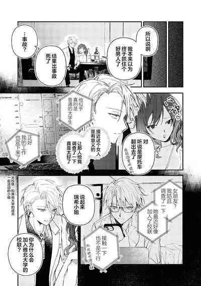 Black Sheep | 黑羊