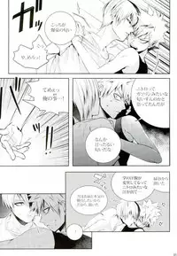 (C92) [APOLLO (JIRO)] My Hero Collection! (Boku no Hero Academia)