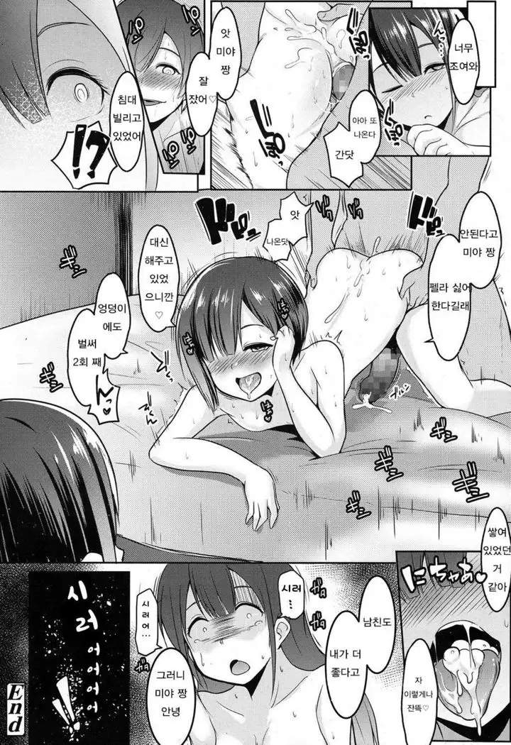 「I'm lovin' it」COMIC Koh 2016-11