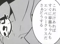 (C83) [A.O.I (Popporunga)] Muteki no Mjolnir Hammer de Nantoka Shitekudasai yo!! (Chuunibyou demo Koi ga Shitai!)