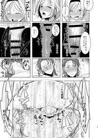 [Aimaitei (Aimaitei Umami)] Konya, Percival-kun no Shojo o Kudasai (Granblue Fantasy) [Digital]