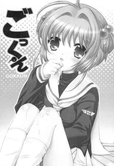 Punipoyon summary version