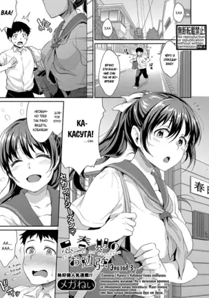 Shishunki no Obenkyou | Puberty Study Session Ch. 1-6