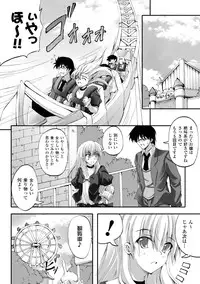 [Fuyuwa Kotatsu] Dooms Days [Digital]