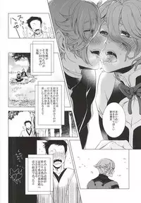 (SPARK10) [CTN (Teshio)] Ore no Yome to Uguisumaru ga Miyabi ni Ore ni Muchuu ni naru Ochakai (Touken Ranbu)