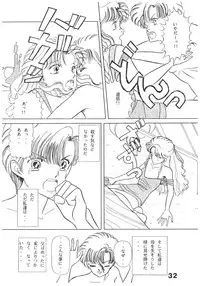 (C44) [N.A.U.S. (Various)] Moon Child (Bishoujo Senshi Sailor Moon, Ranma 1/2)