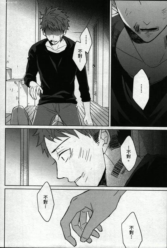 Memory of the monster 2